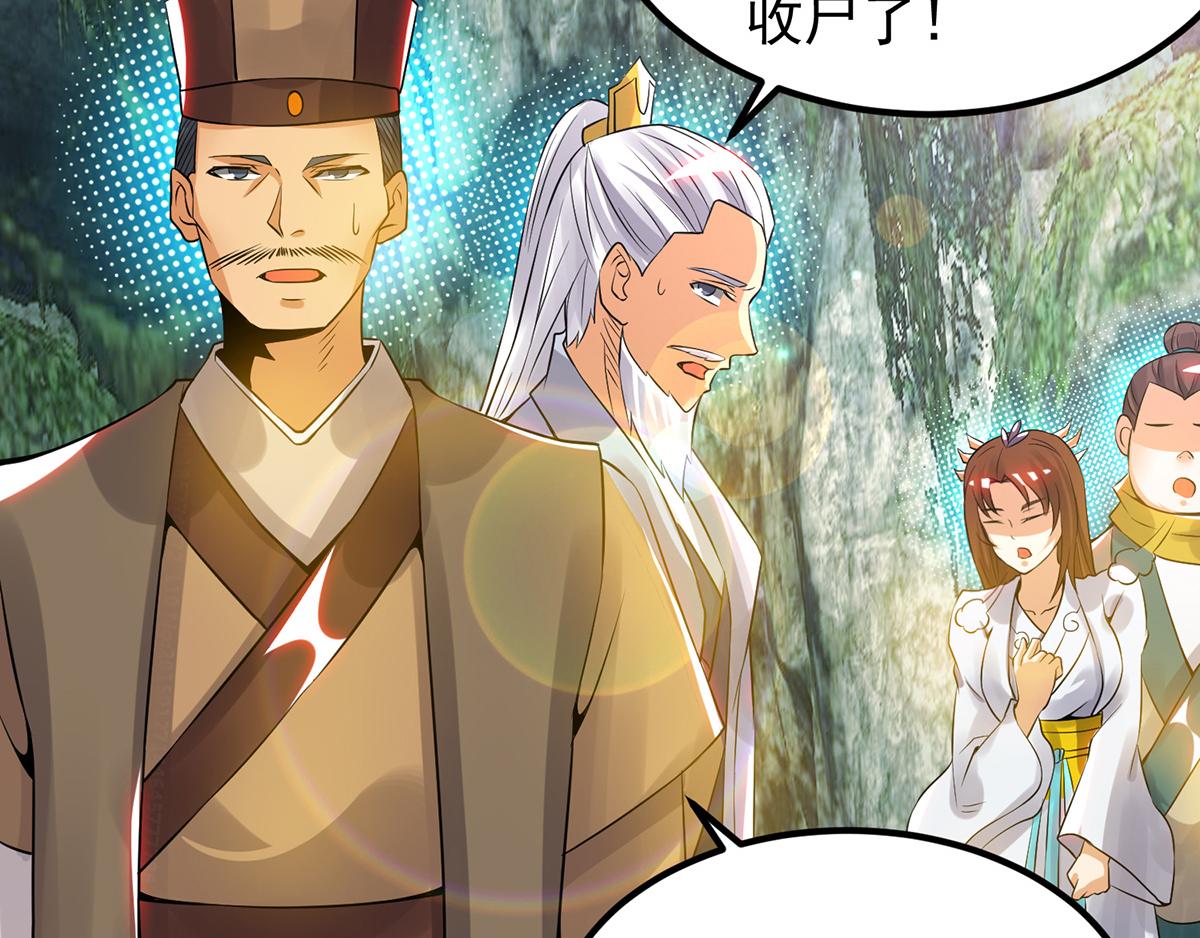 第70话 师傅选一个吧？32