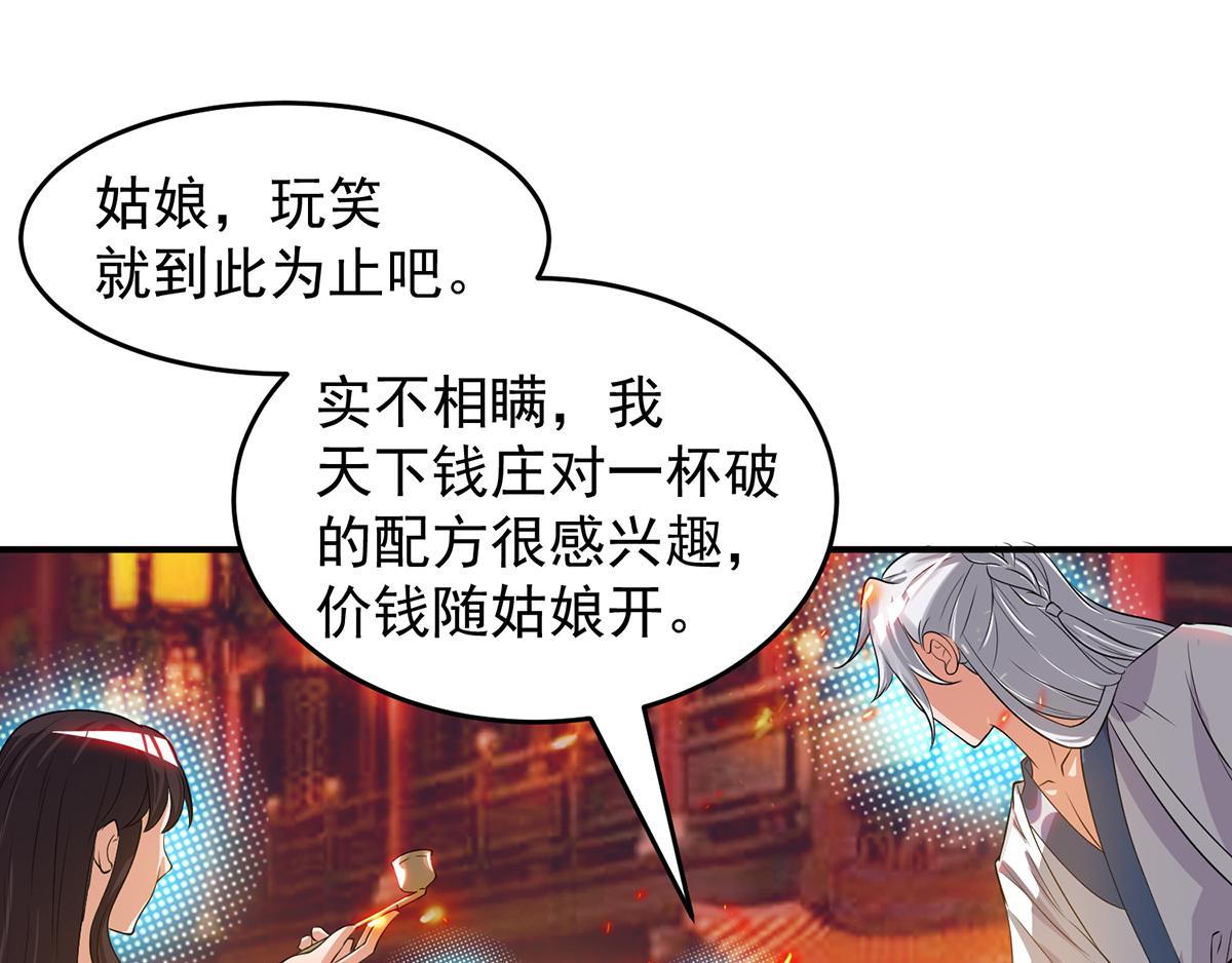 第60话 小弟弟娶我呀？51