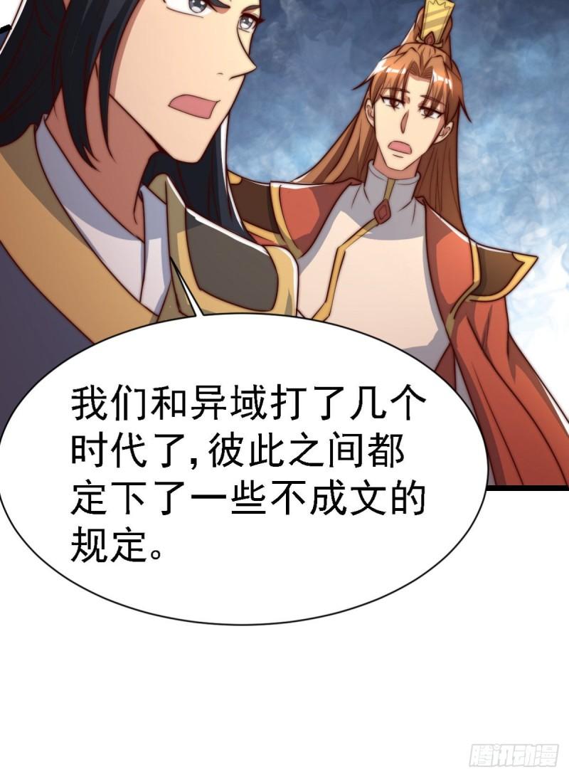 第287话 我要挑战所有人29
