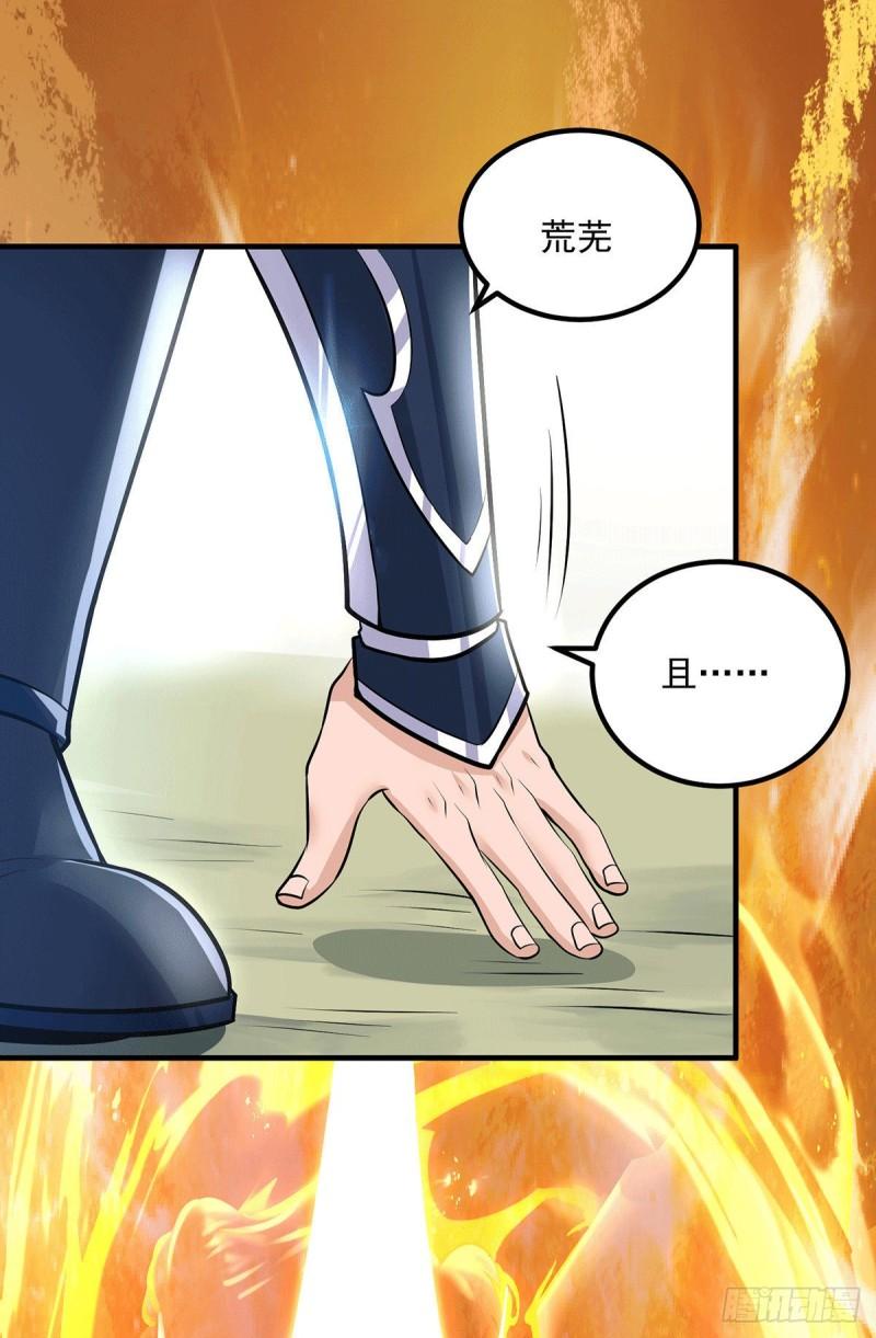 第168话 江辰突破地境圆满23
