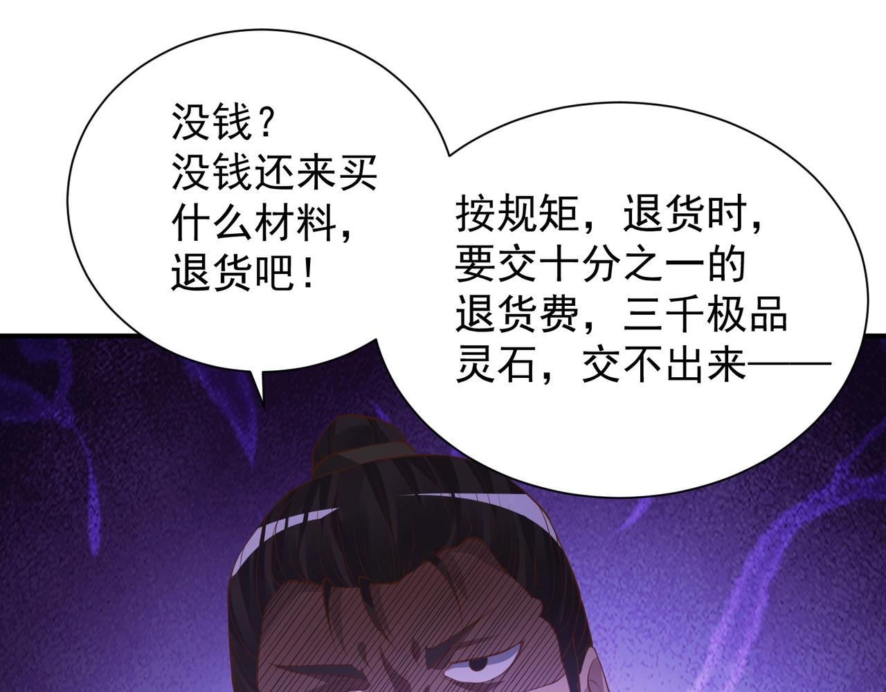 第9话 你不缺钱吧？54