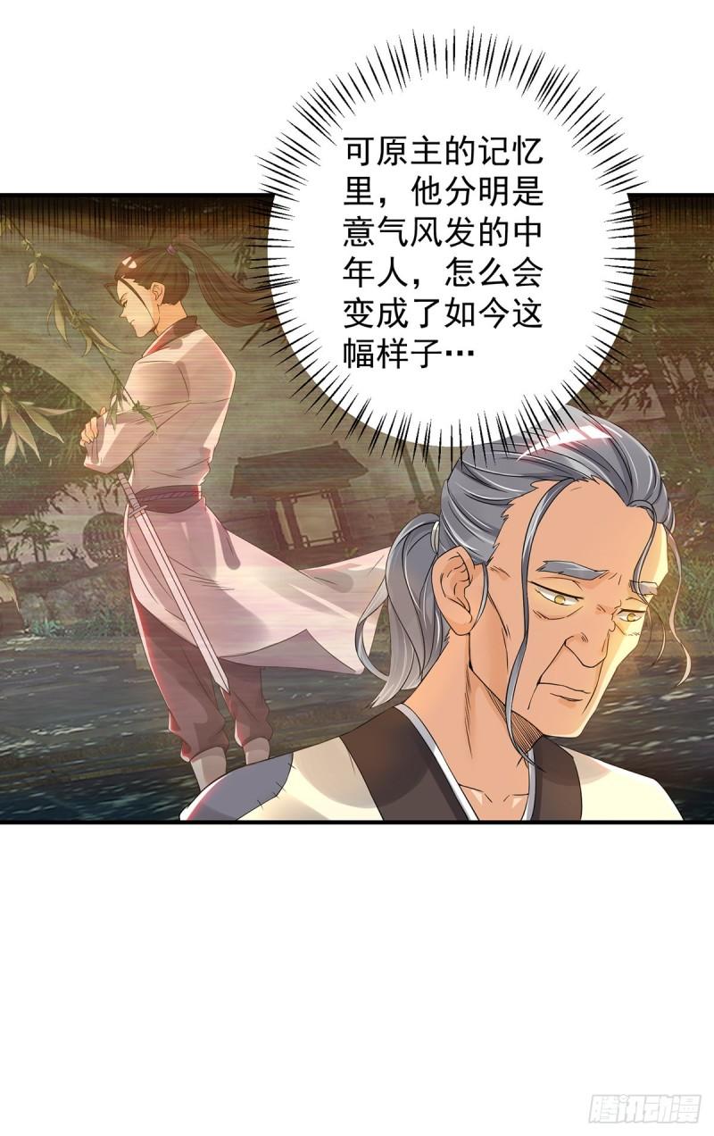 第80话 吾爲天辰神王！11
