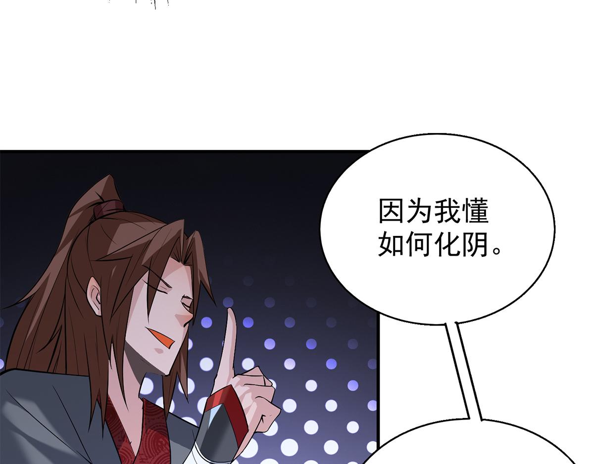 第5话 炉内生花！12