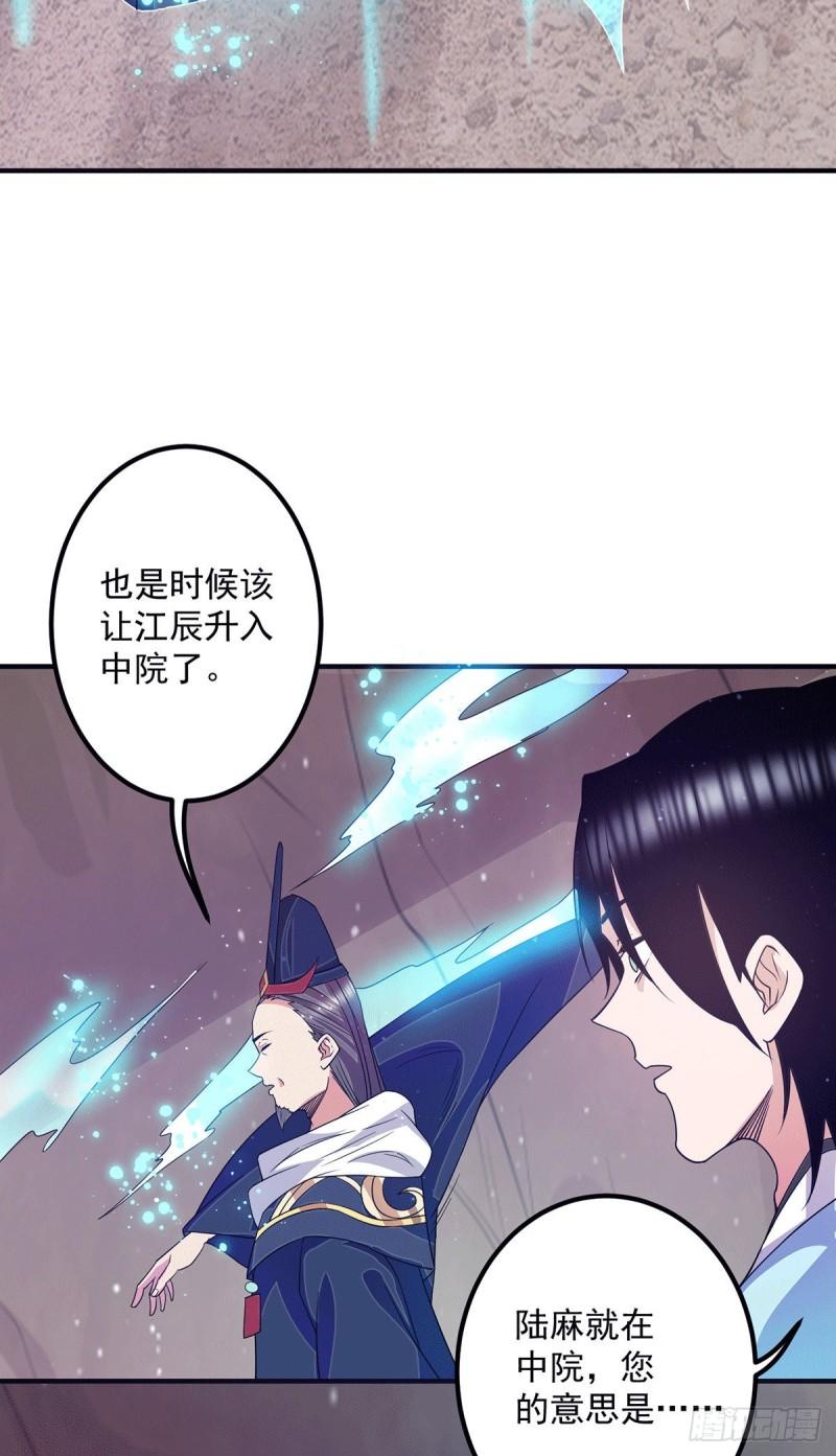 第118话 淬链己身28