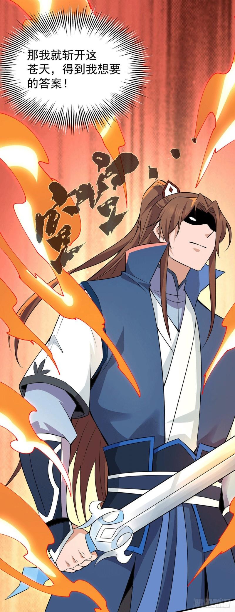 第198话 分手剑法33