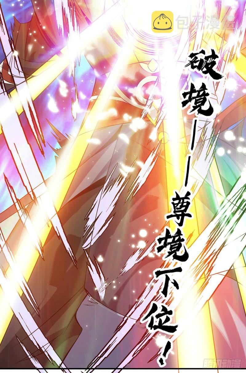 第118话 淬链己身8