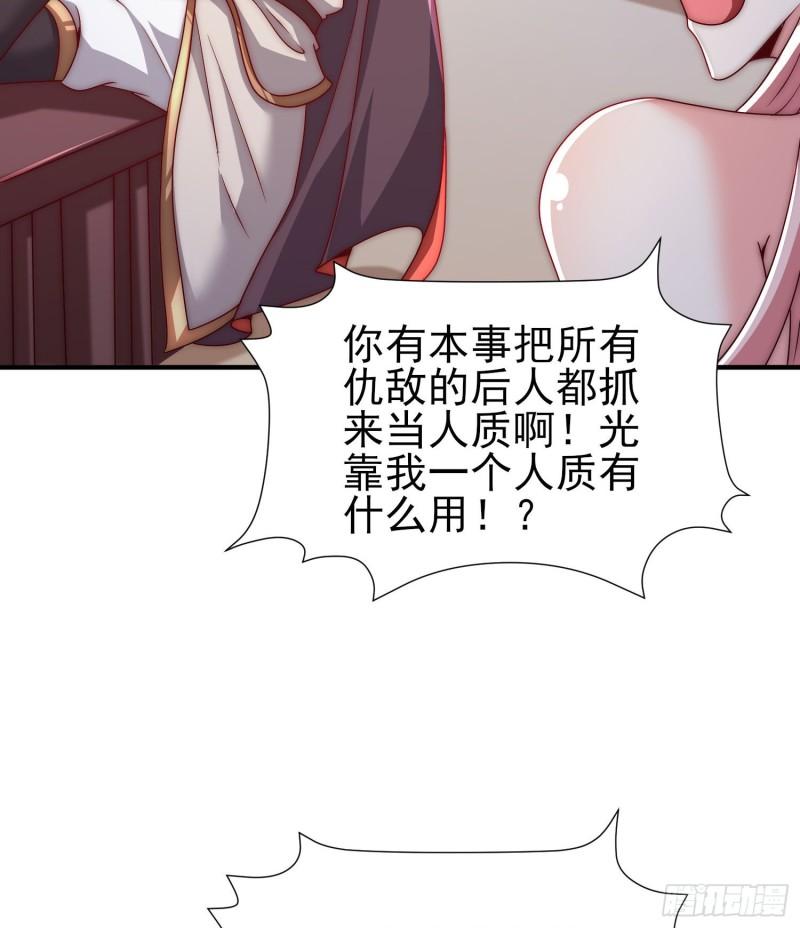 第299话 拯救不灭城？17