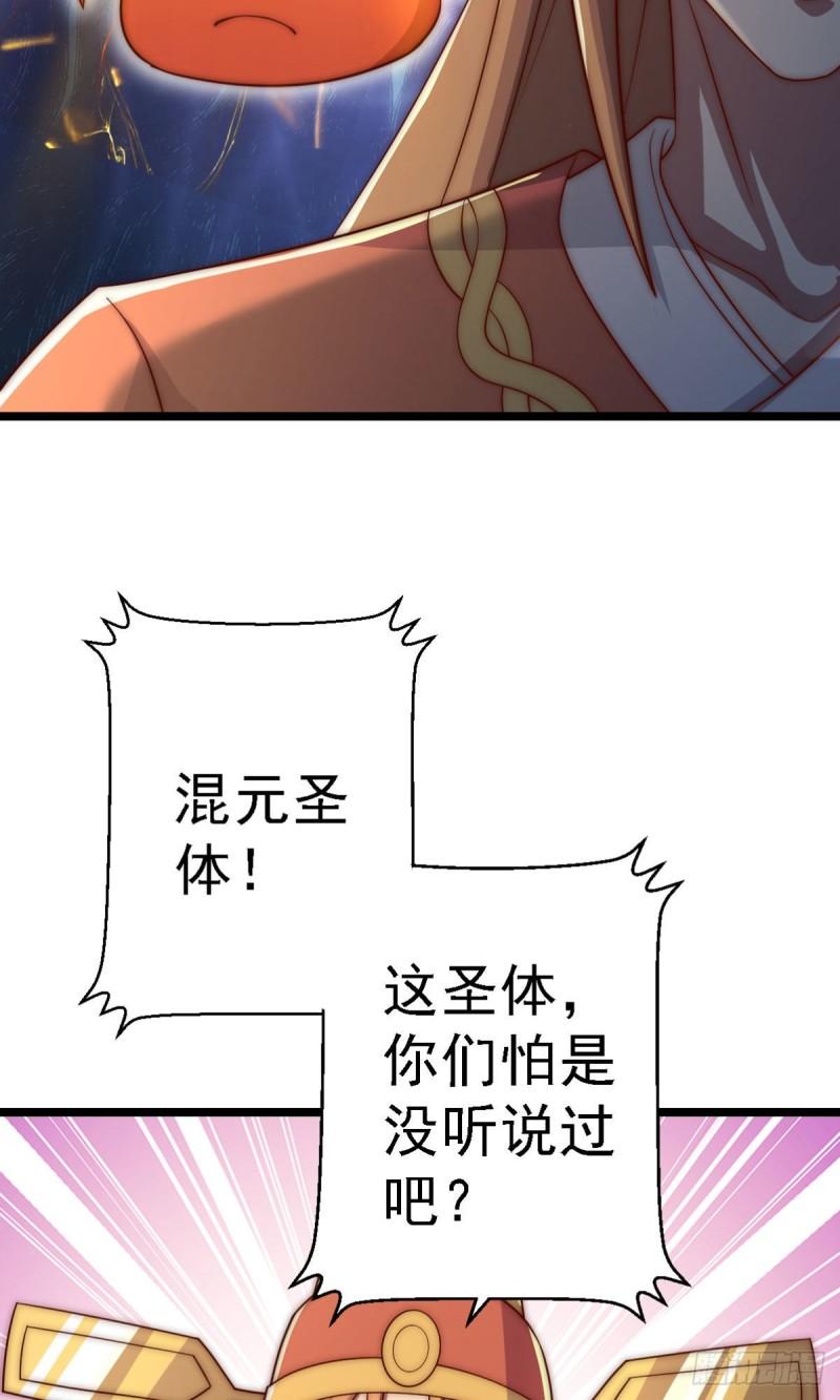 第291话 神王竟被逼婚8