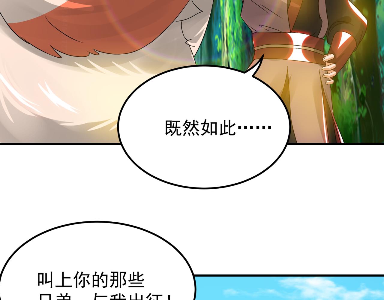 第71话 我有点贫血89