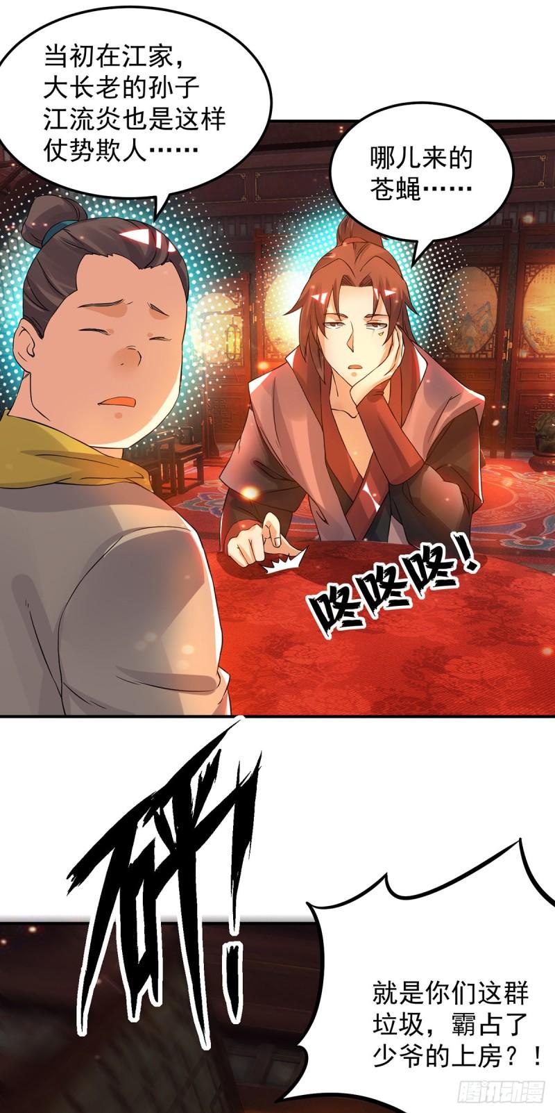 第77话 前往四方神院！23