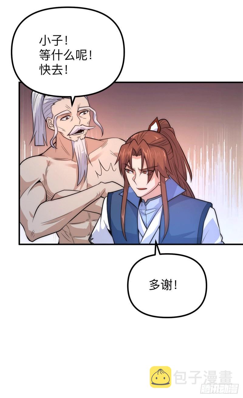 第205话 浩然正气江浩然9