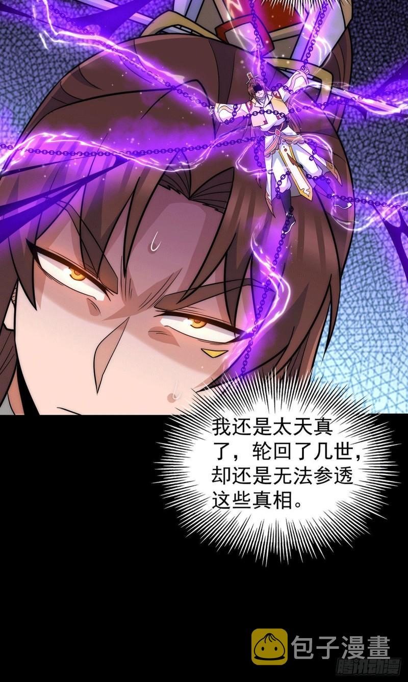 第214话 堕入禁迹之海27