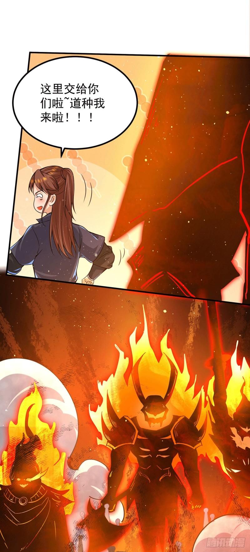 第159话 成爲超脱者！？7