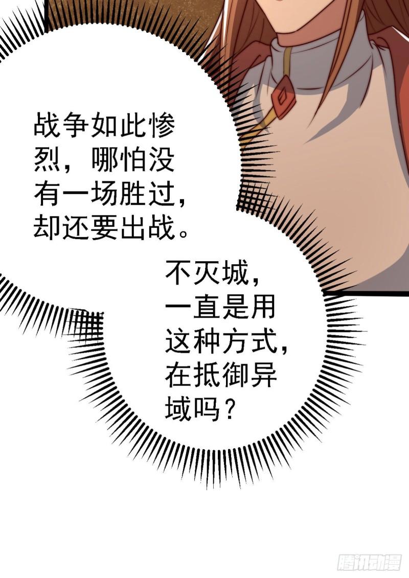 第287话 我要挑战所有人38
