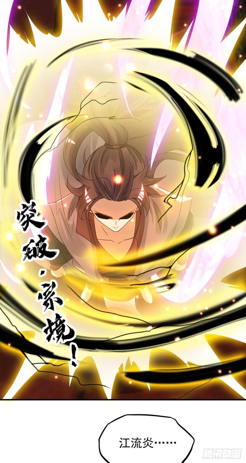 第79话 秦川江家？！9