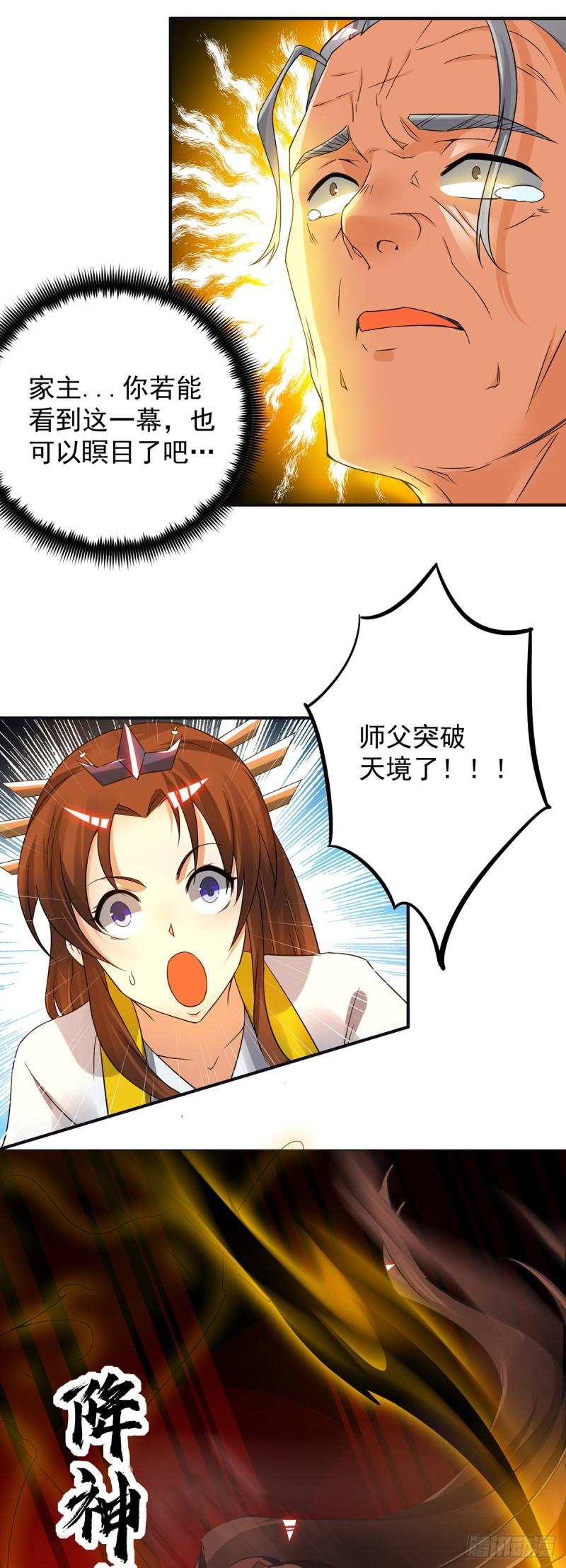 第81话 何爲正义？11