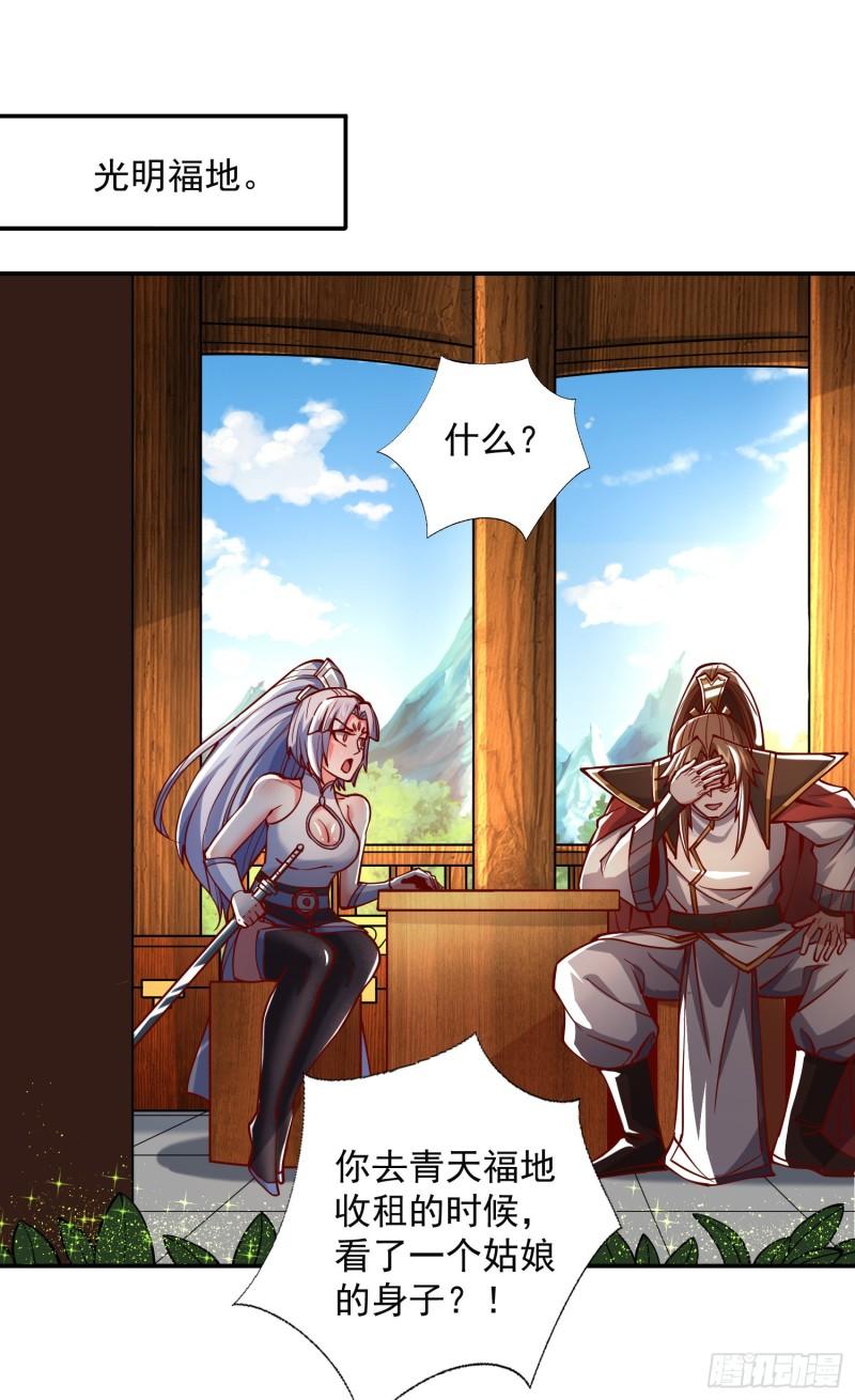 第315话 师兄的恩赐？1