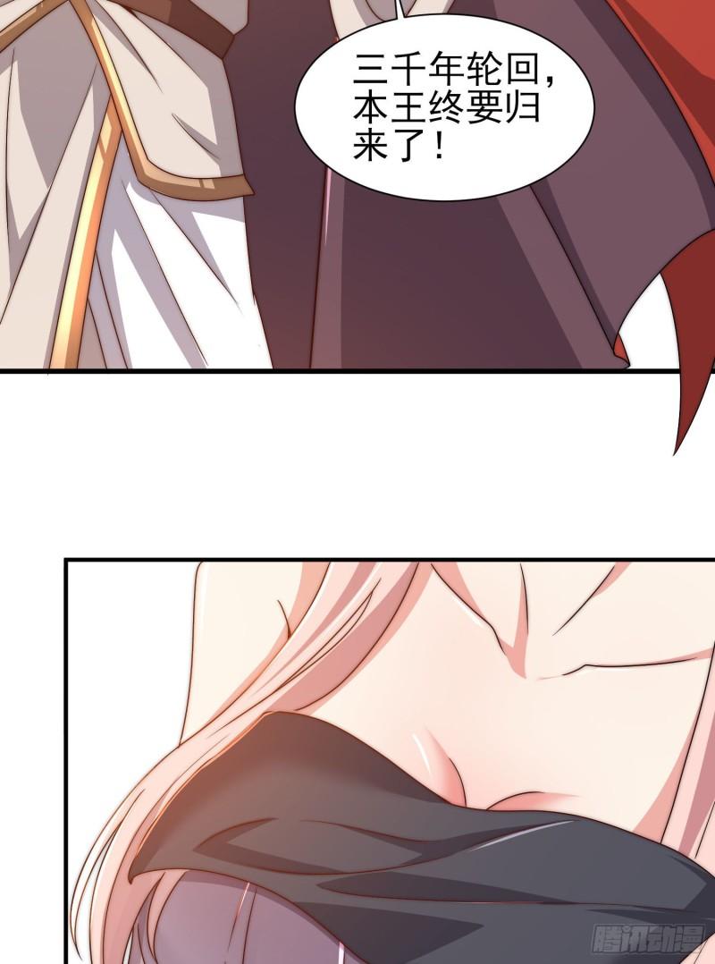 第299话 拯救不灭城？29