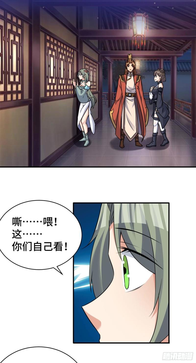 第270话 抢走玄小陌8