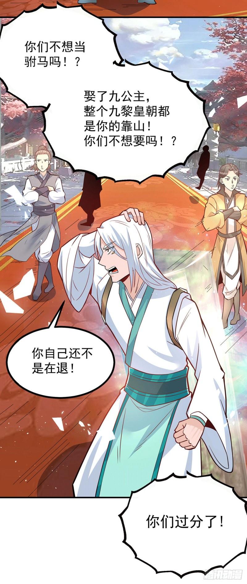 第187话 九公主现身3