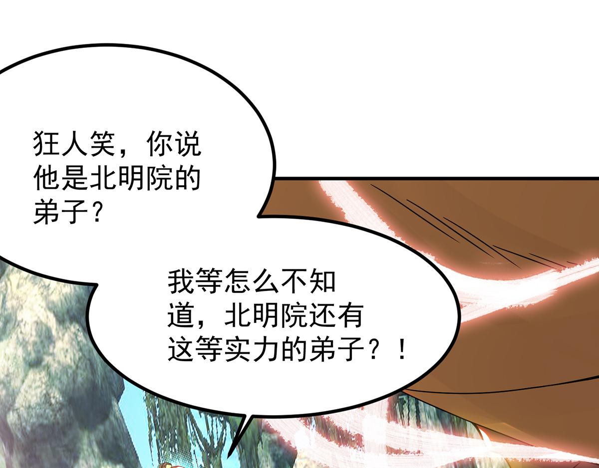 第70话 师傅选一个吧？34