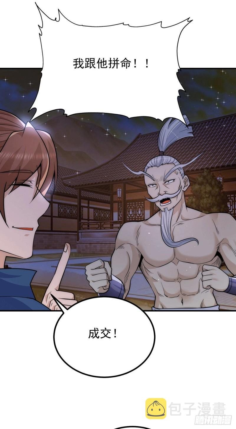 第203话 爲了天辰传承拼命32