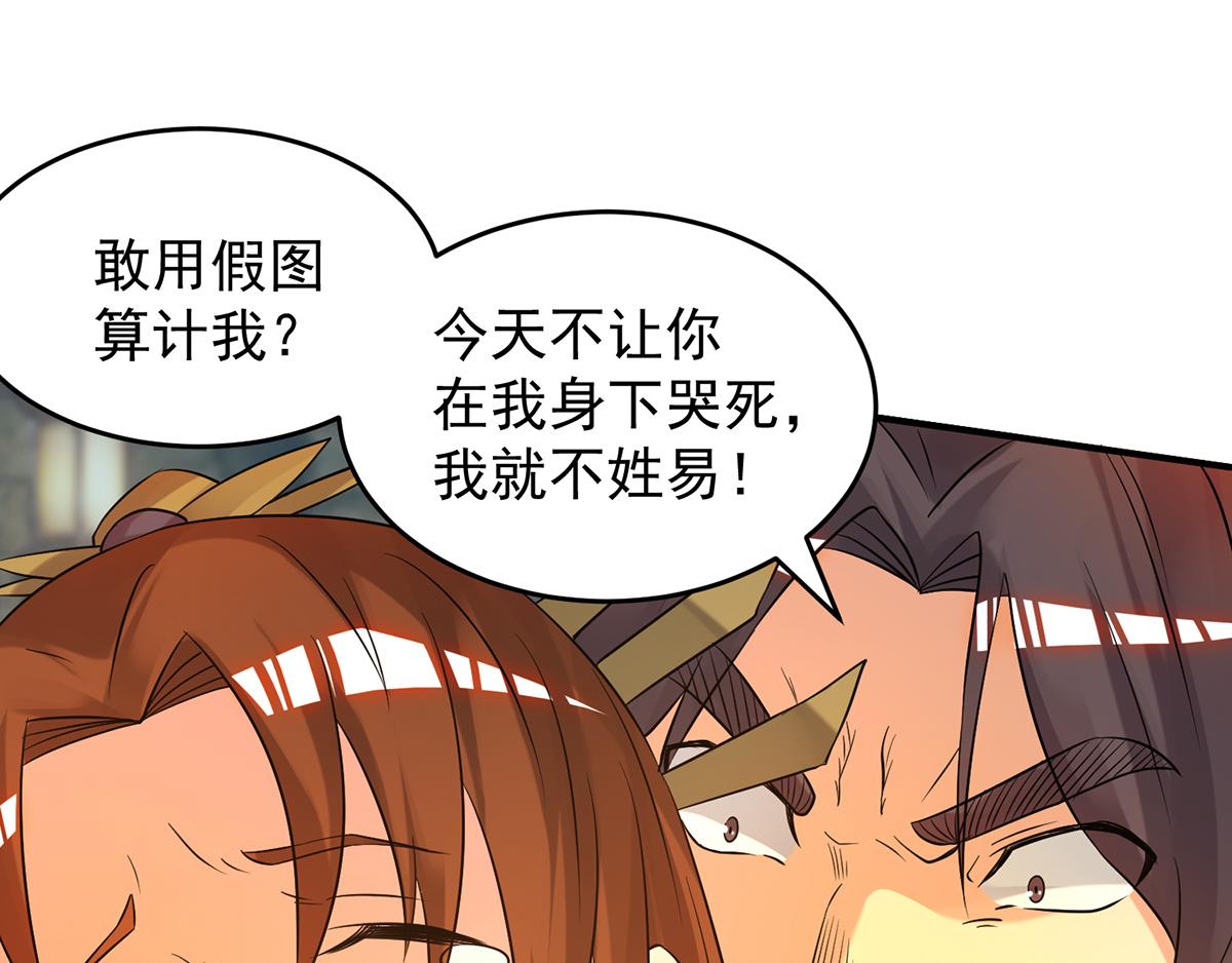 第65话 你想好怎麽死了吗？90