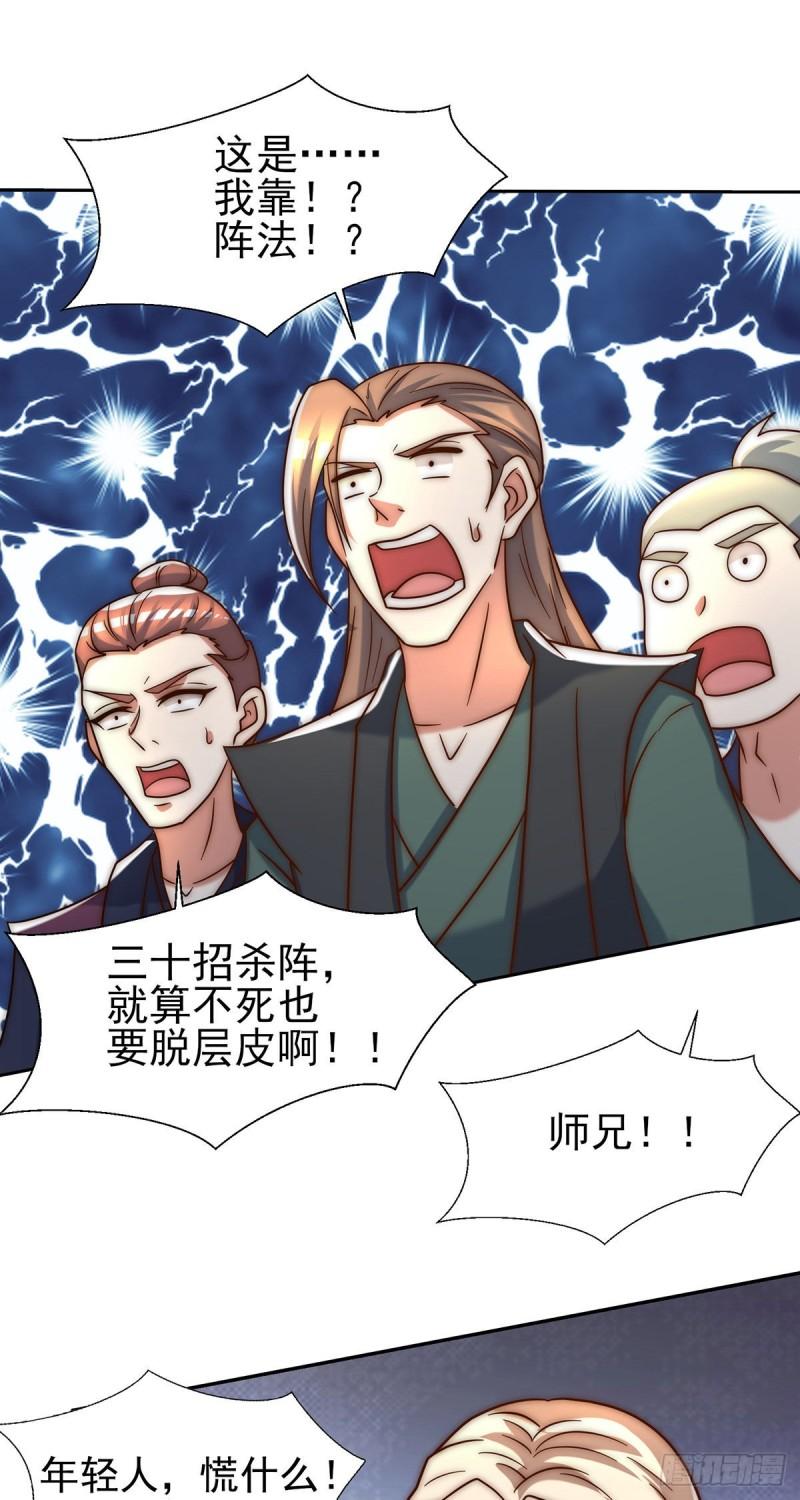 第283话 闯关成功！9