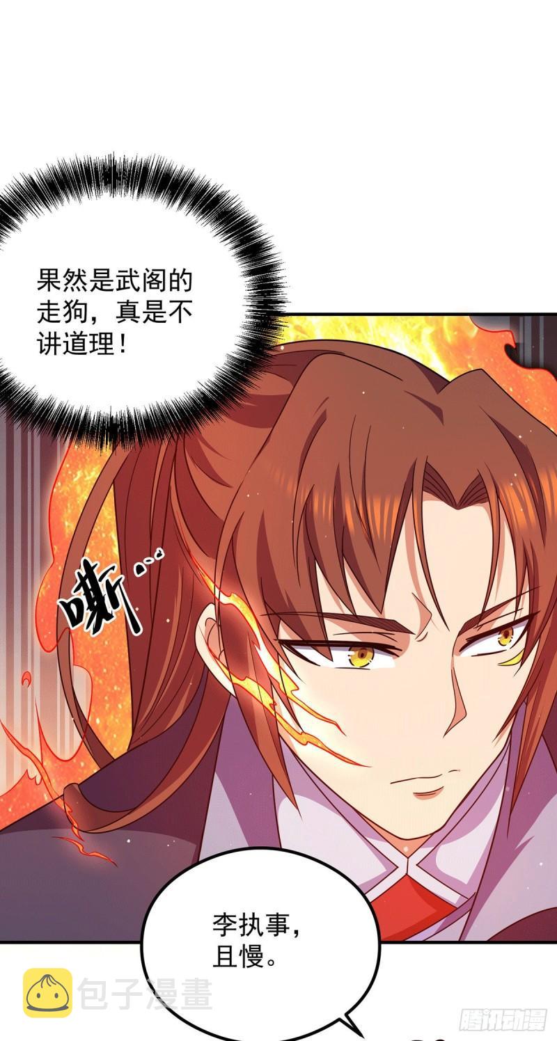 第120话 青老让我转告你……21