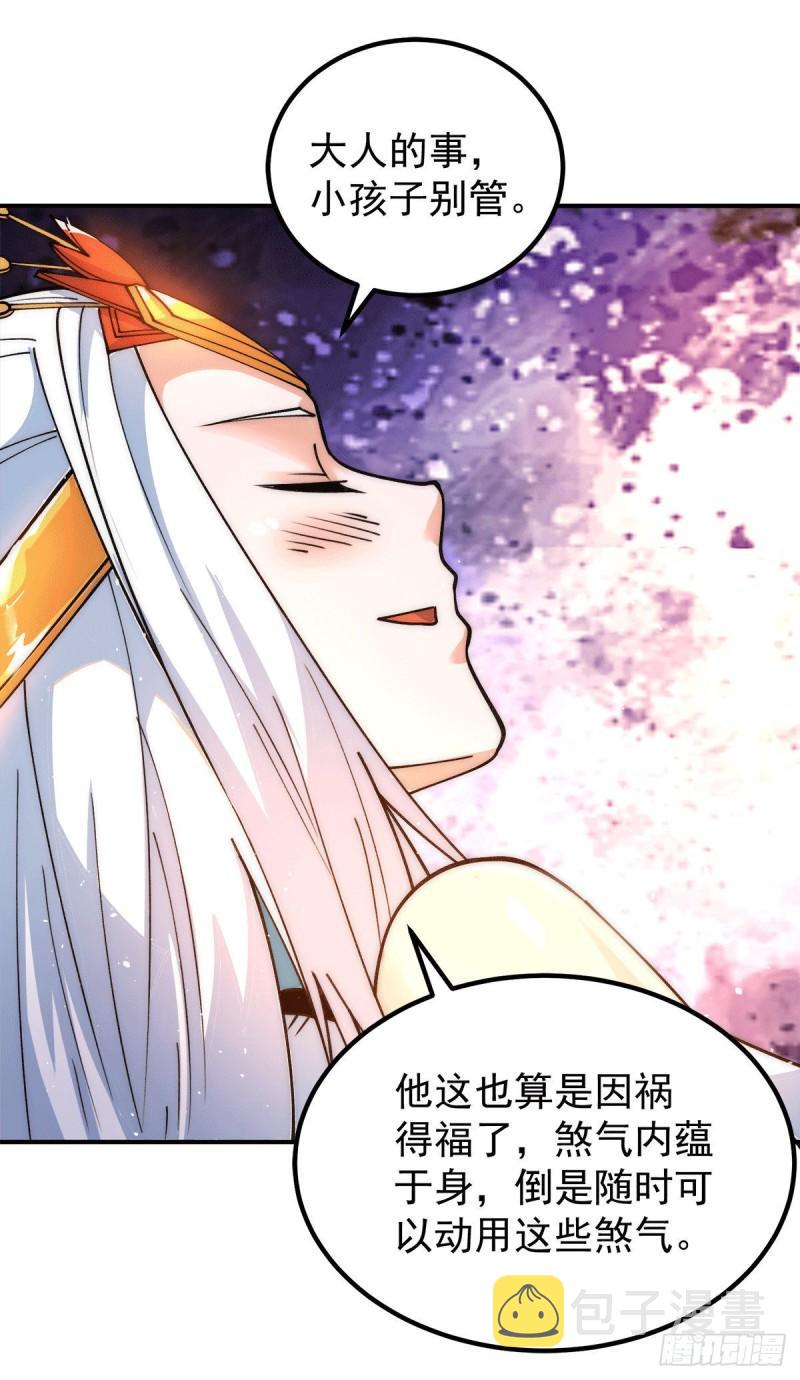 第241话 造几个神陪你们玩3