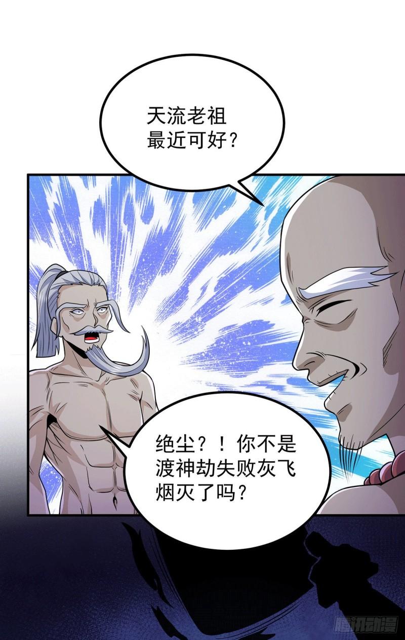 第204话 衆高手护江辰入血路17