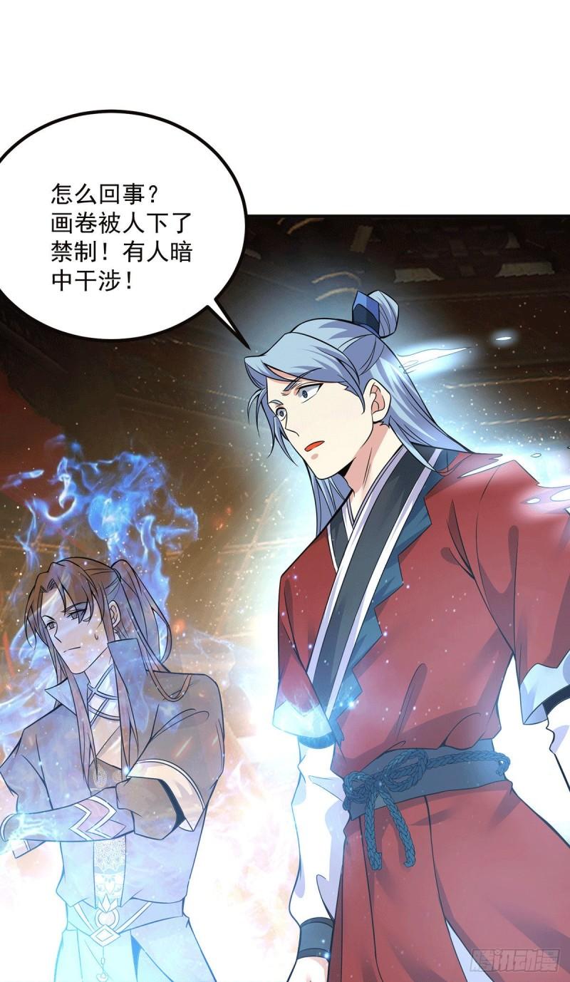 第166话 参悟无上剑意！17