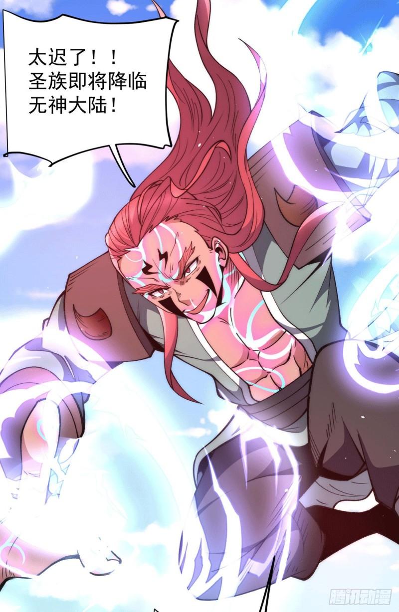 第249话 魔神出世27