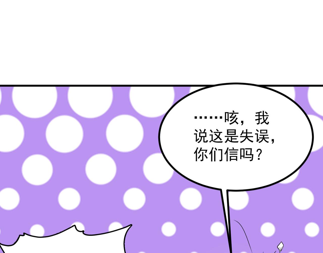 第71话 我有点贫血17