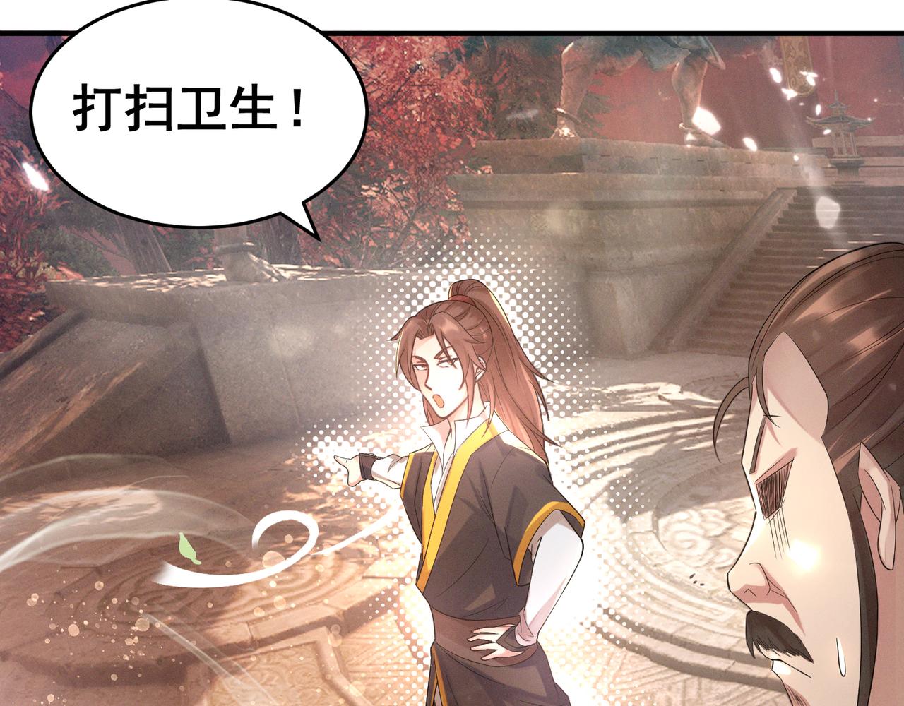 第10话 太古圣体！9