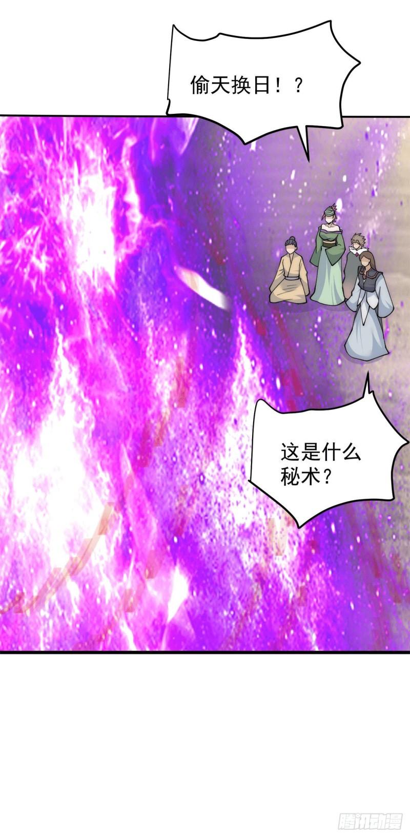第229话 渡雷劫23