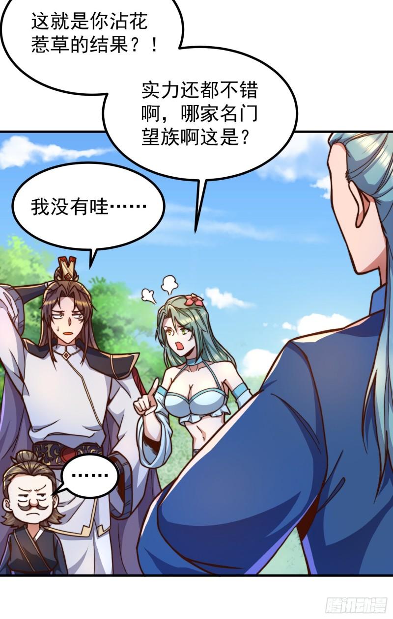 第258话 江辰竟是采花贼4
