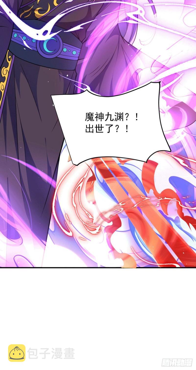 第249话 魔神出世32
