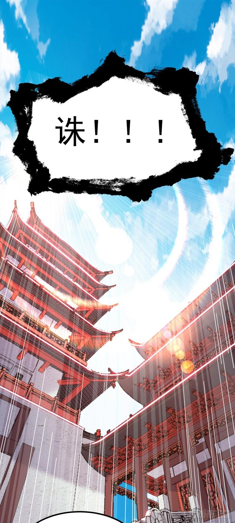 第73话 北孤城武阁灭之！19