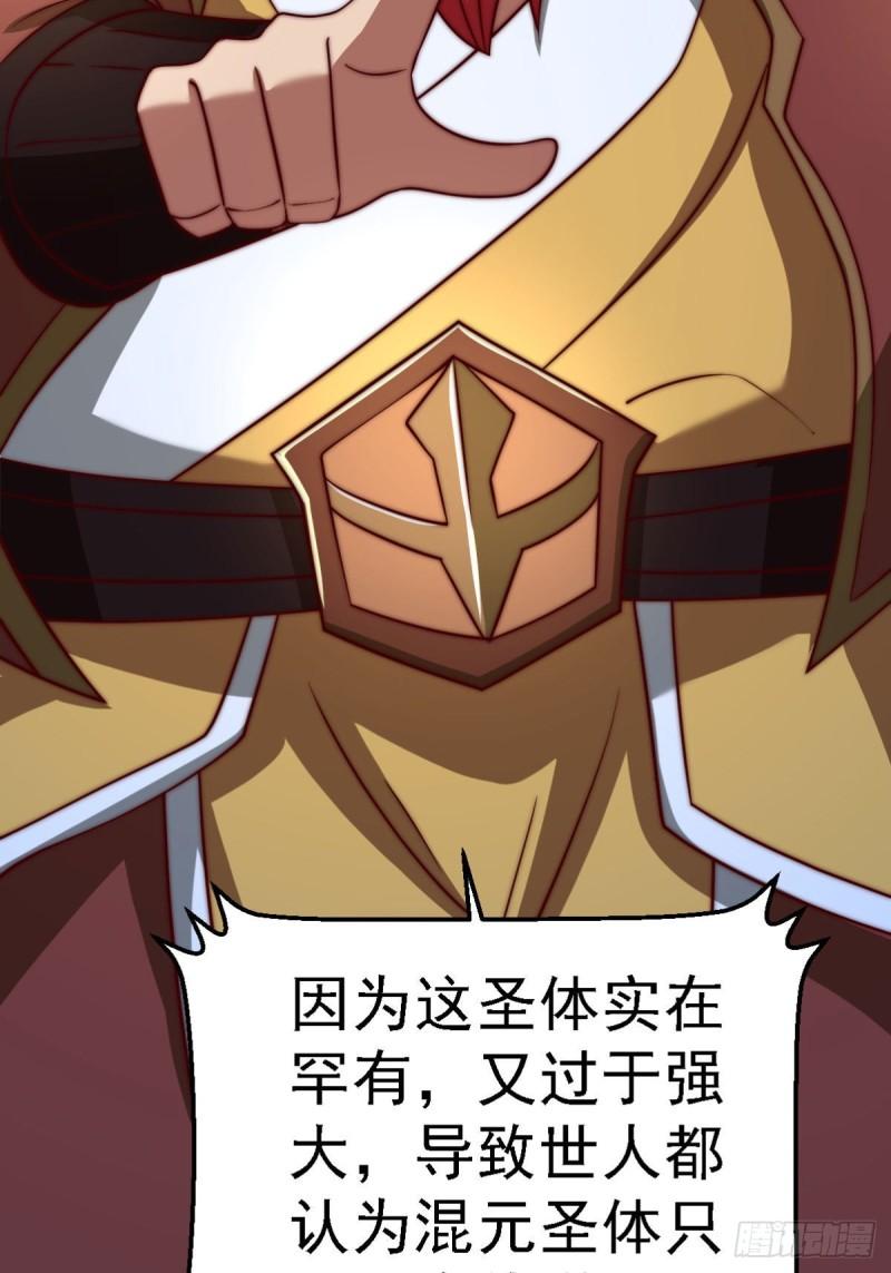 第291话 神王竟被逼婚19