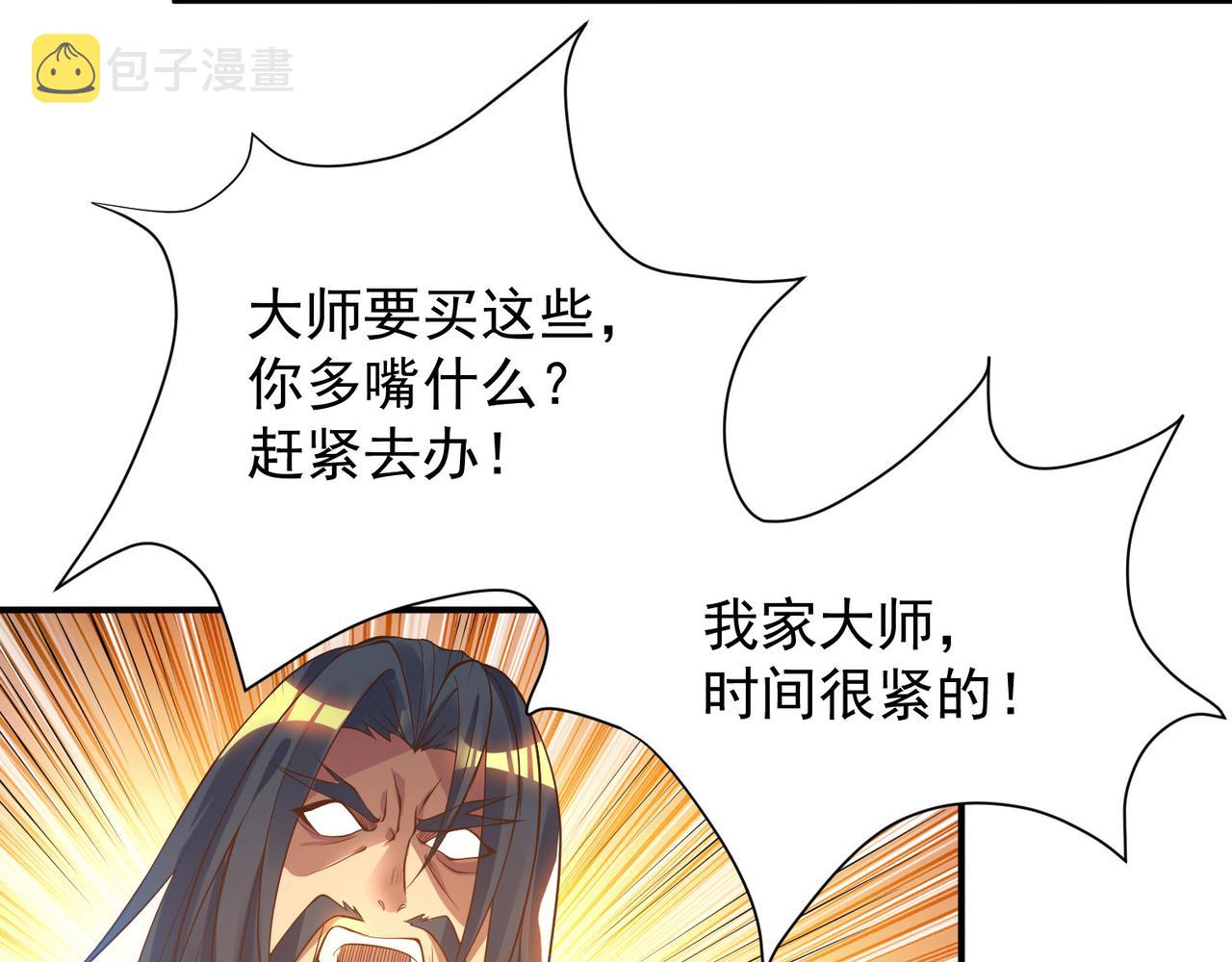 第9话 你不缺钱吧？34