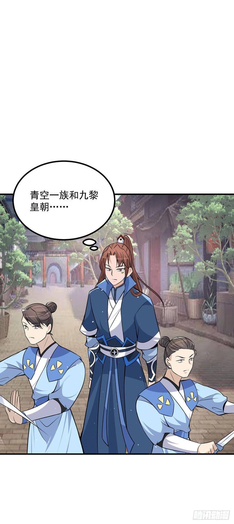 第197话 不可开杀戒3