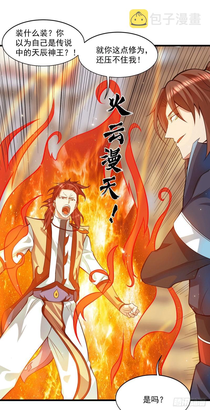 第128话 若要战，那便战！20