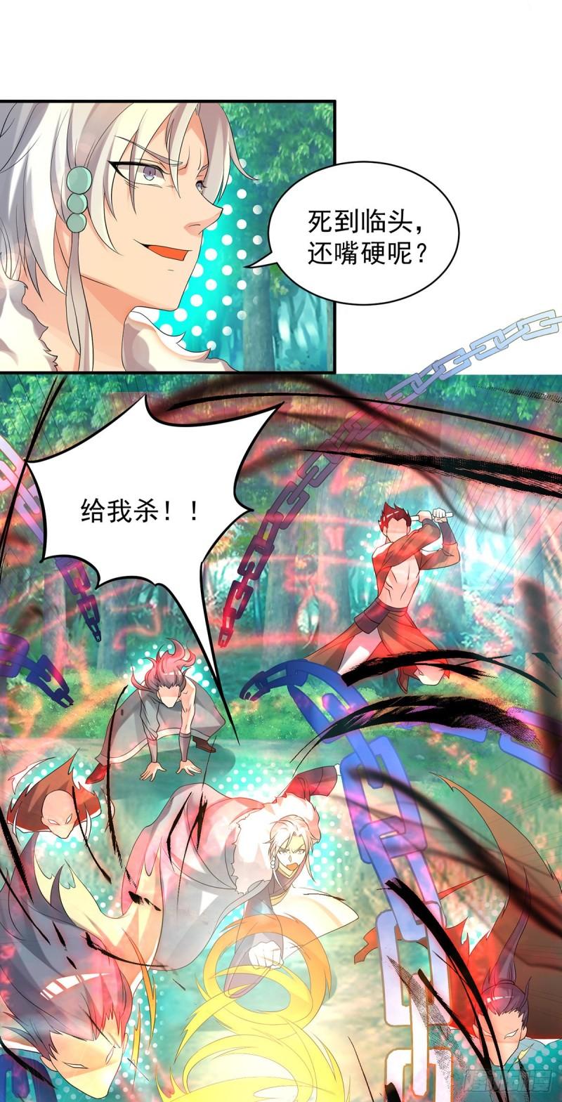 第50话：你个流氓！！2