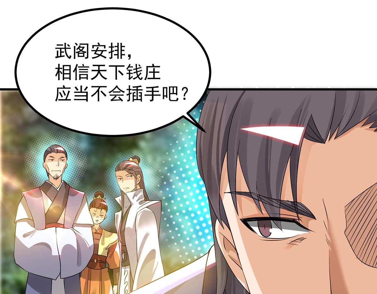 第61话 亲你一下，包养我？109