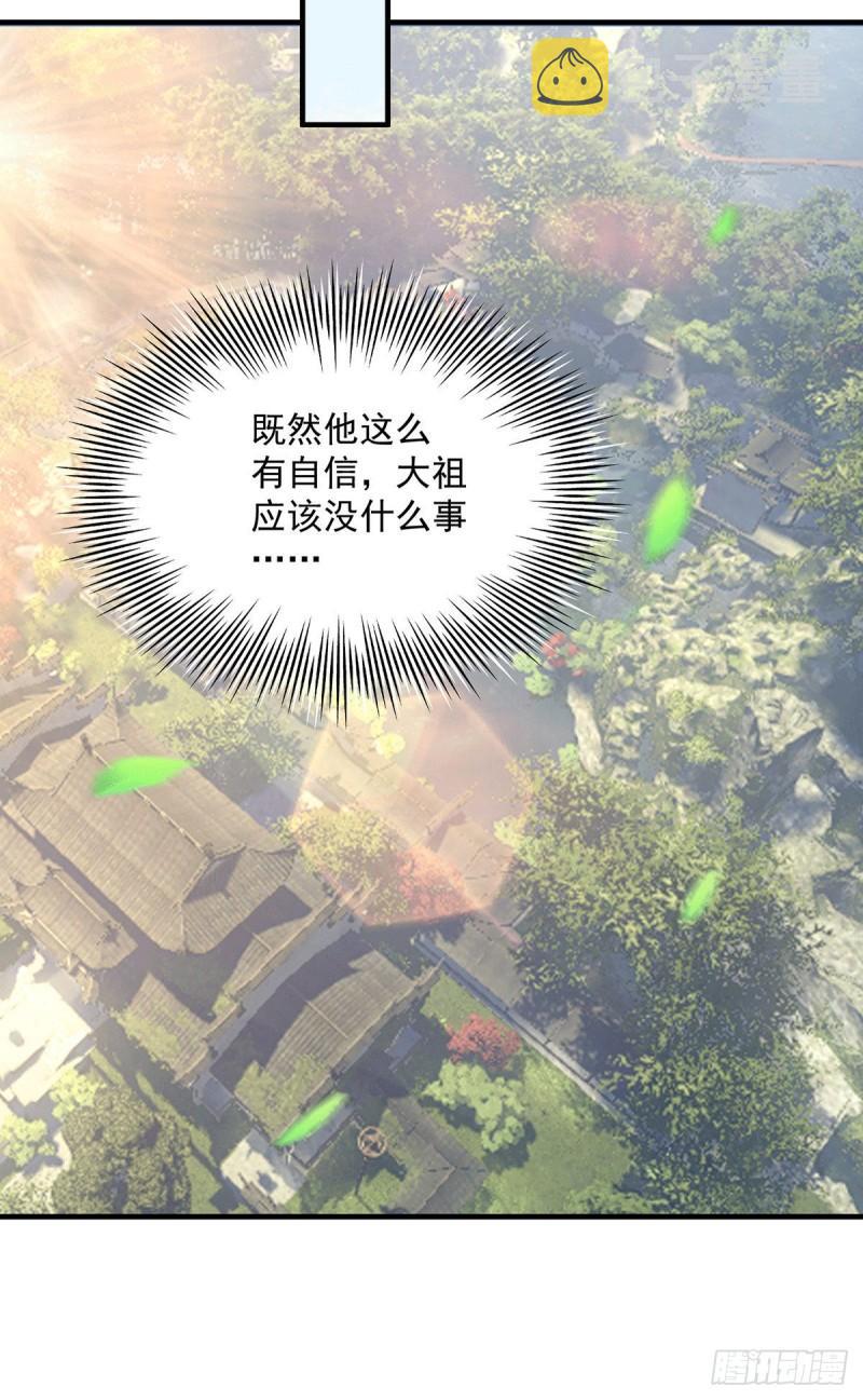 第168话 江辰突破地境圆满13