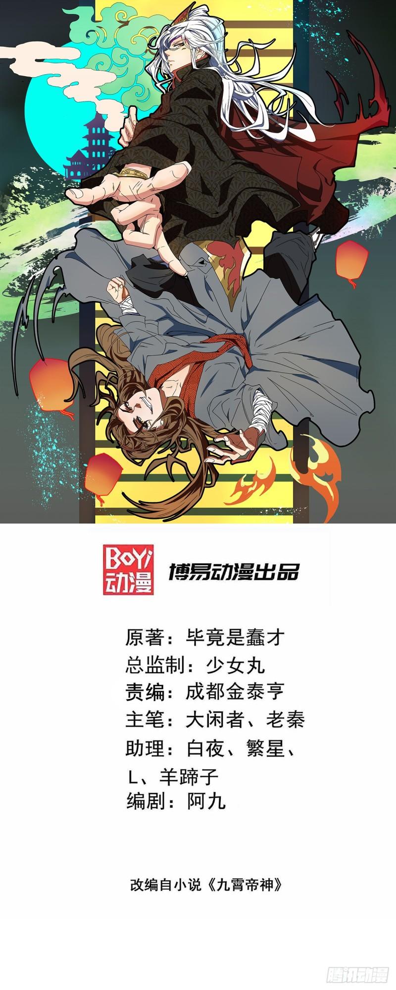 第18话 暗阁出动0