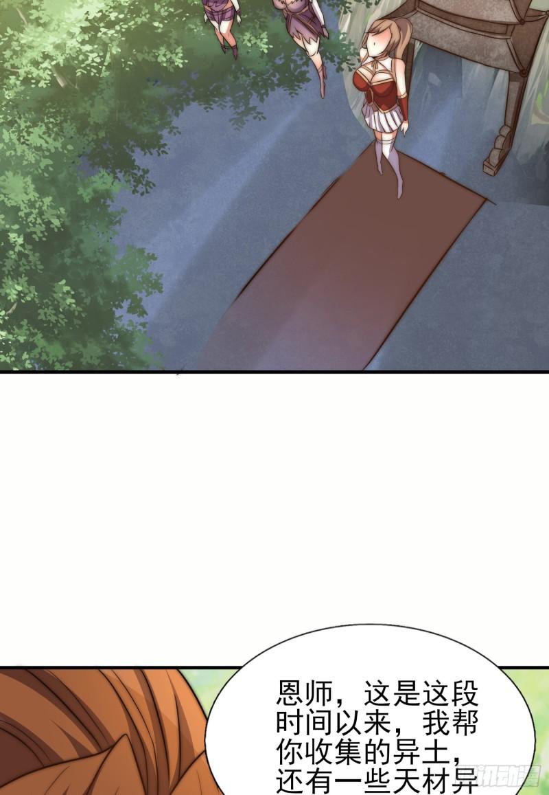 第299话 拯救不灭城？42