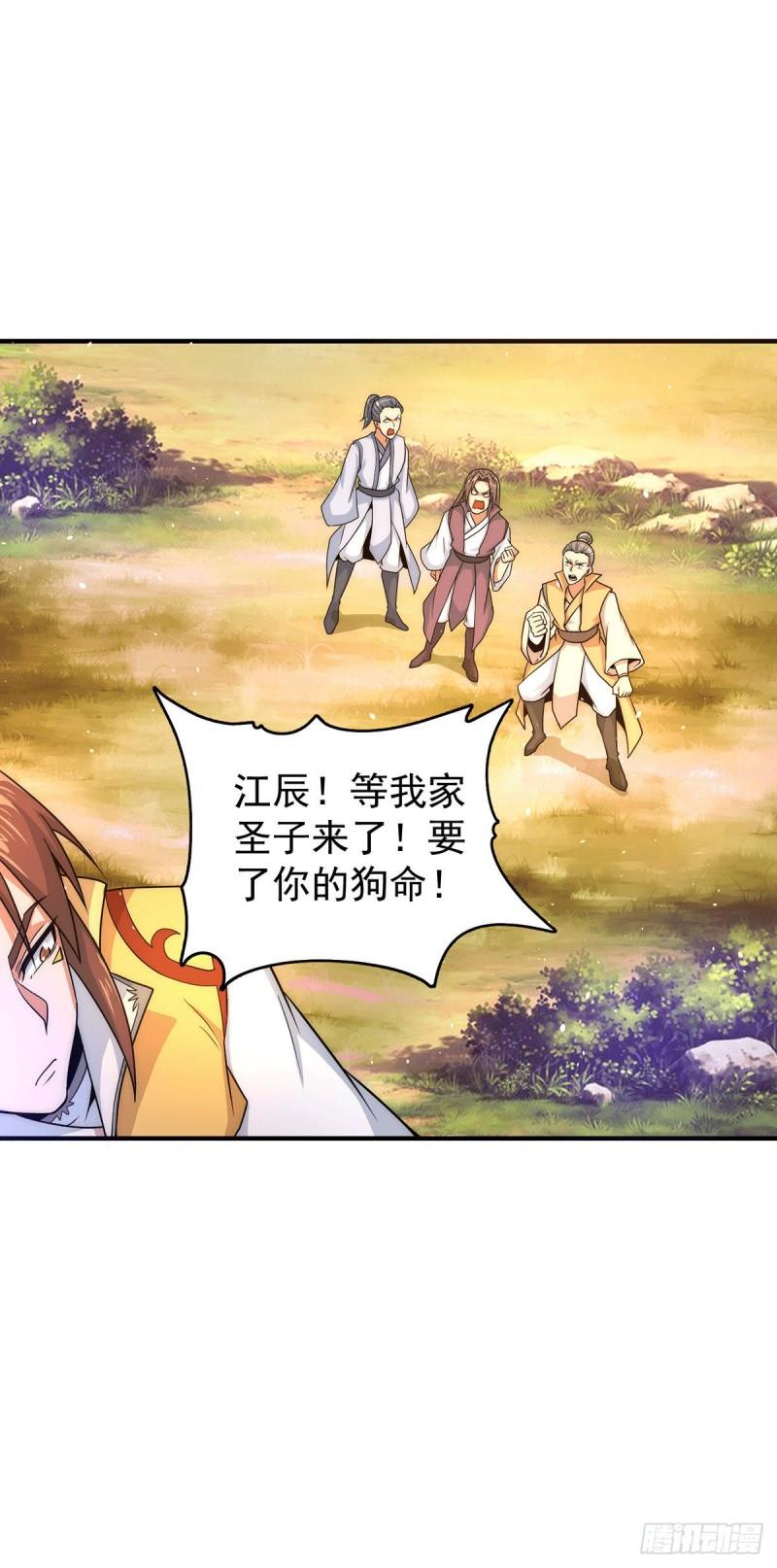 第217话 没有人能玩得过天辰20