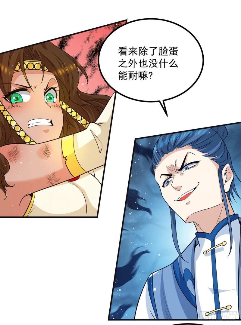 第156话 我的徒弟我保护！3